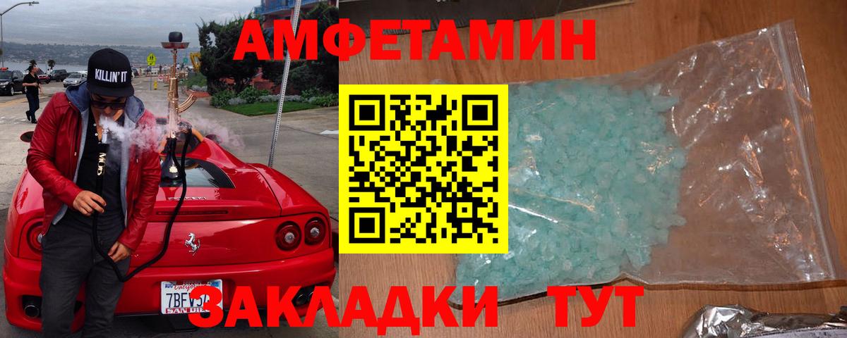 Амфетамин VHQ  Amphetamine  Зима 