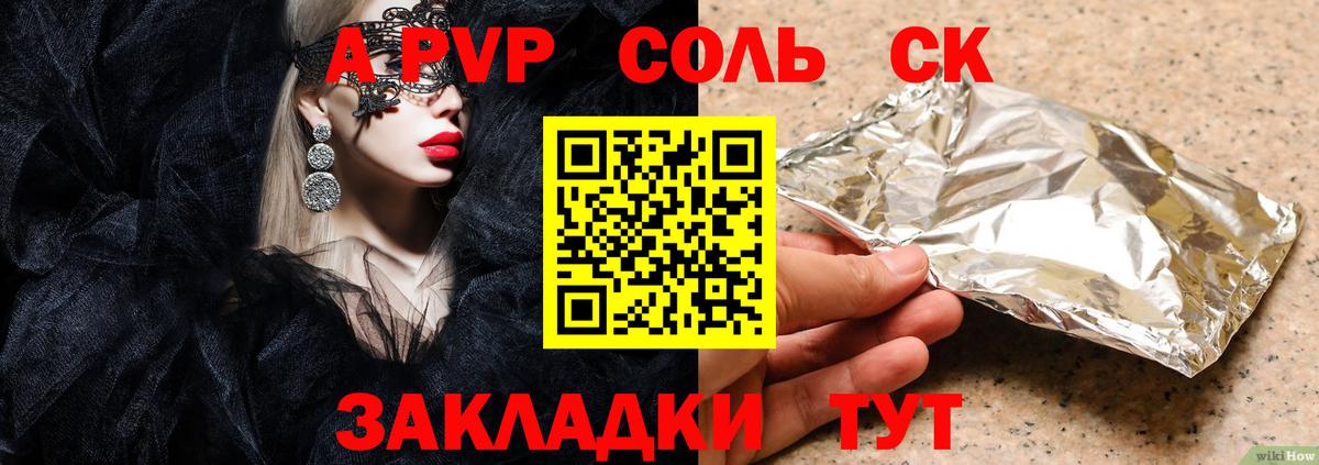 Зима  Alfa_PVP Crystall  Вход с VPN  А ПВП СК 