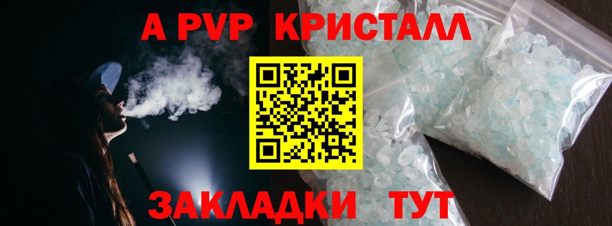 Alfa_PVP VHQ  A PVP СК КРИС  Зима 