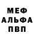 Alpha-PVP крисы CK Misha Pavelko