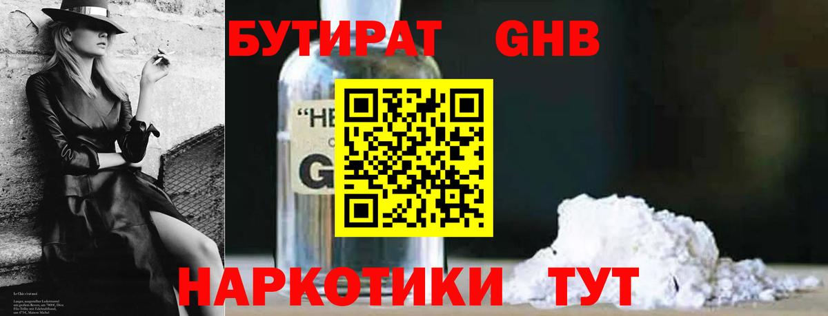 БУТИРАТ BDO Зима