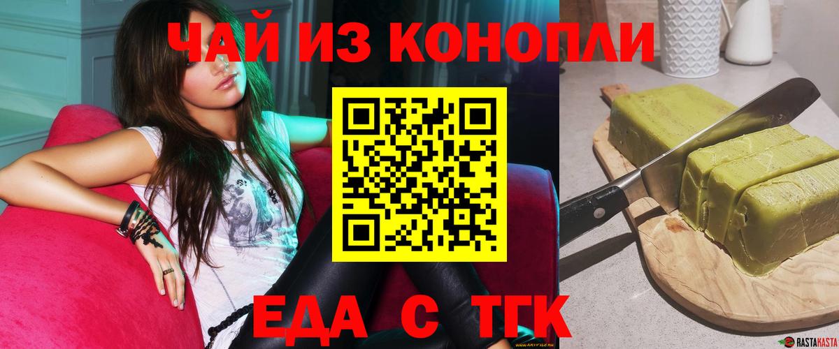 Зима  Печенье с ТГК марихуана  Вход с VPN 