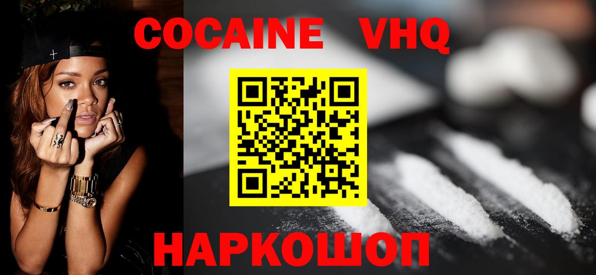 Cocaine Перу Зима