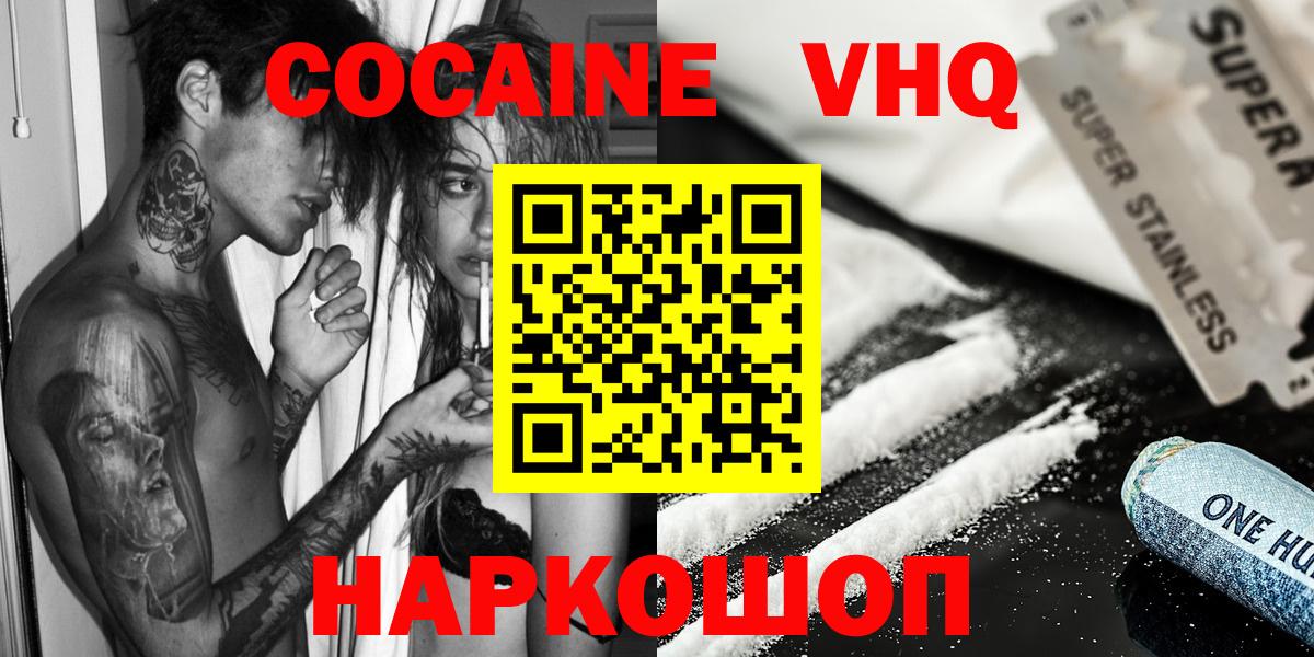 Cocaine 97%  Вход с VPN  Кокаин 97%  Зима 