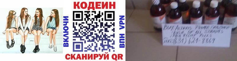 даркнет сайт  Зима  Codein Purple Drank 