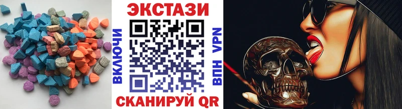 Ecstasy MDMA  как найти закладки  Зима 