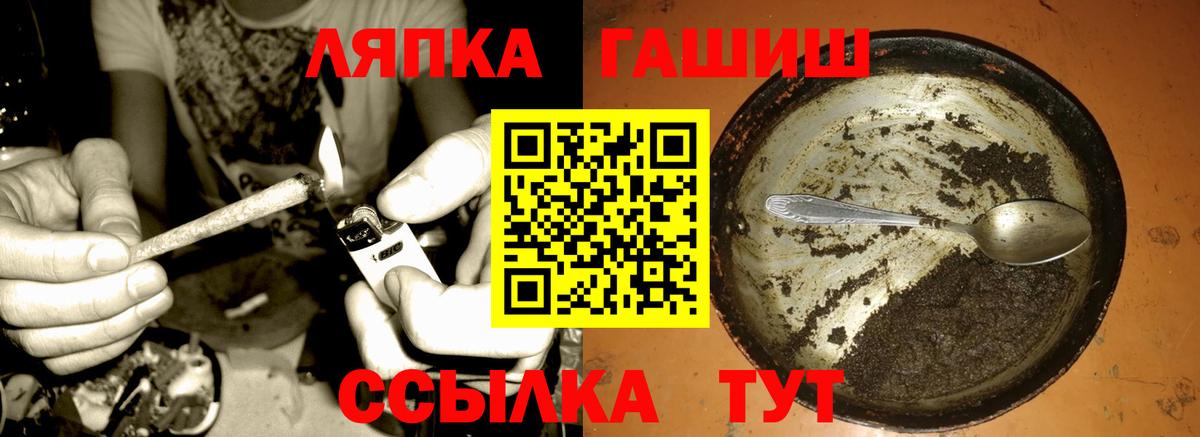 Зима  Гашиш  Вход с VPN  ГАШИШ Ice-O-Lator 