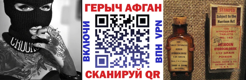 ГЕРОИН Heroin  Зима 