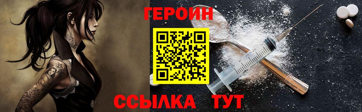 Героин Афган Зима