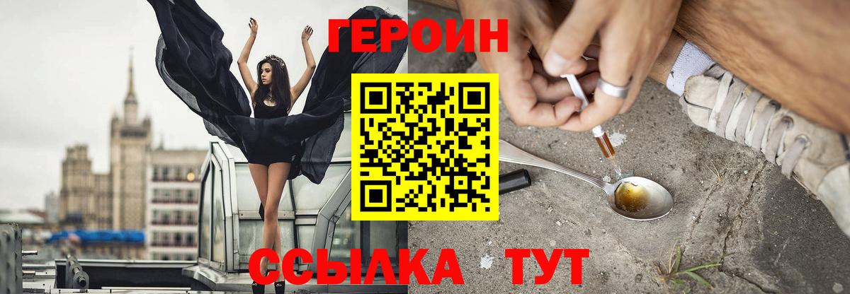 ГЕРОИН хмурый  Зима 