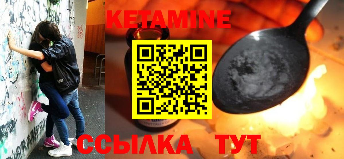 Кетамин ketamine  Зима 
