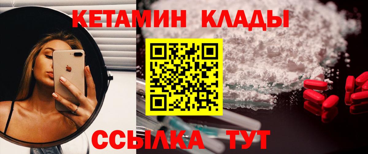 КЕТАМИН VHQ Зима