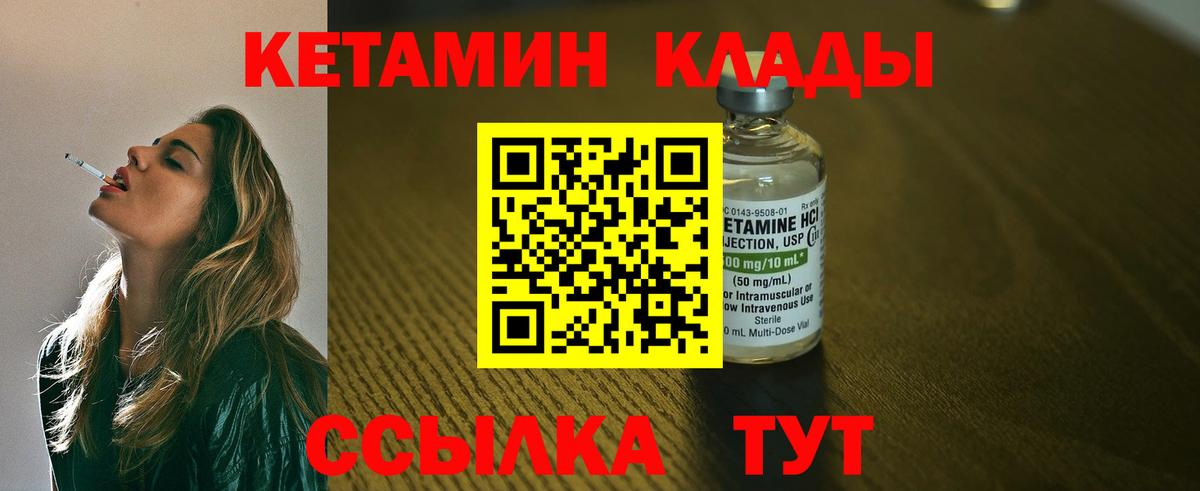 даркнет формула  КЕТАМИН VHQ  Вход с VPN  Зима 