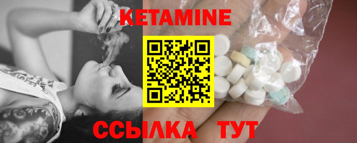 КЕТАМИН VHQ Зима