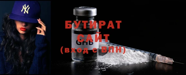 бутират Вязьма