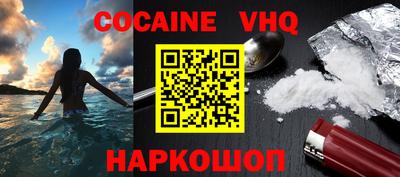 кокаин Гусь-Хрустальный