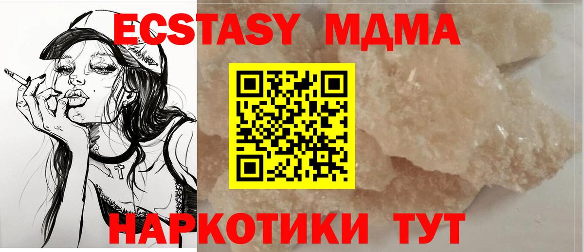 Зима  МДМА VHQ  Вход с VPN  MDMA Molly 