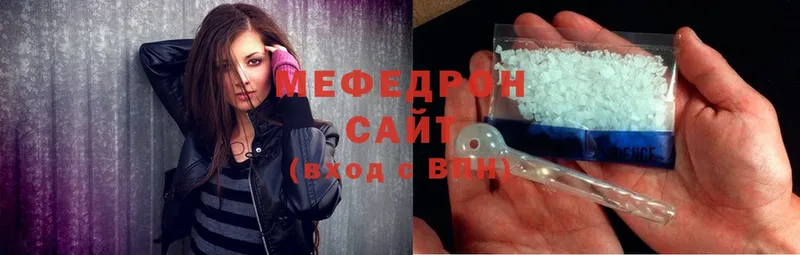 МЯУ-МЯУ mephedrone  купить наркоту  Зима 