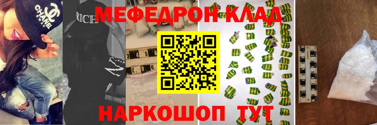 Меф  Зима  Мефедрон мука  Мефедрон VHQ 