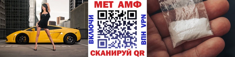 МЕТАМФЕТАМИН мет  купить закладку  Зима 