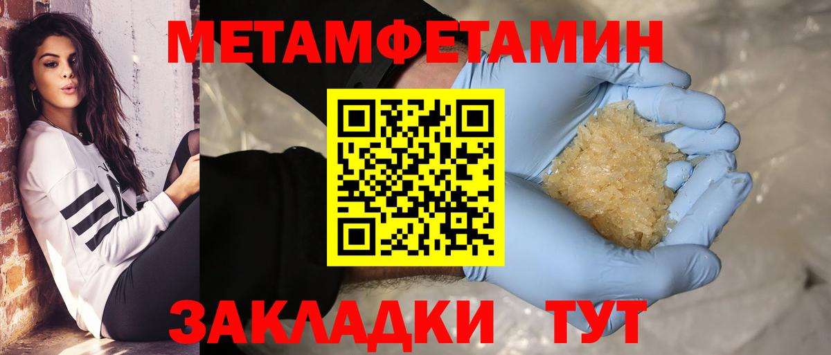 Метамфетамин Methamphetamine Зима
