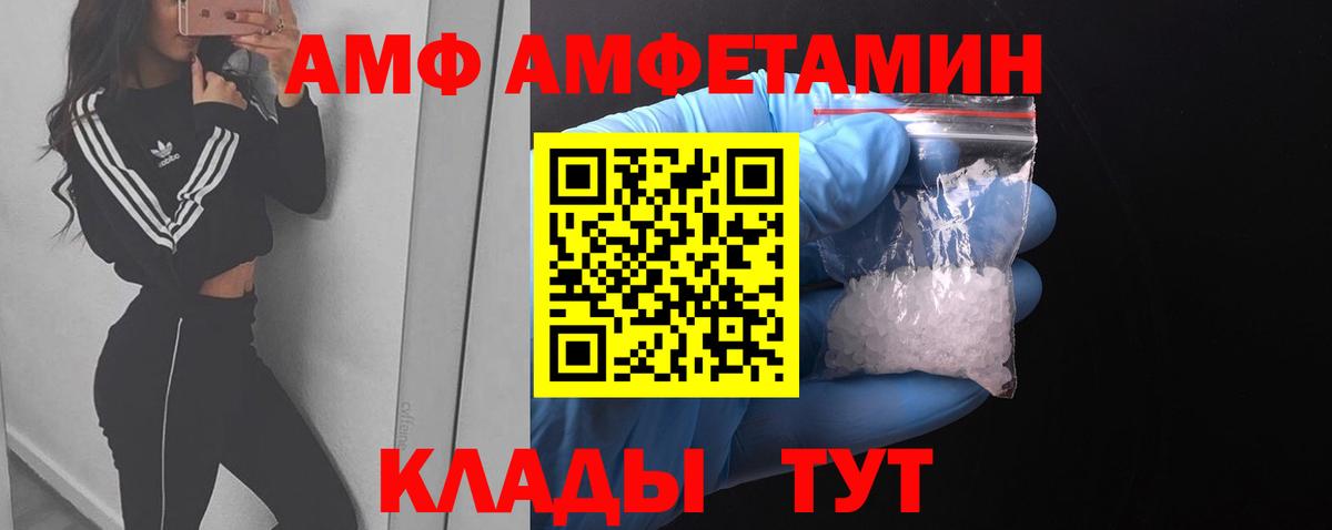 МЕТАМФЕТАМИН Декстрометамфетамин 99.9% Зима