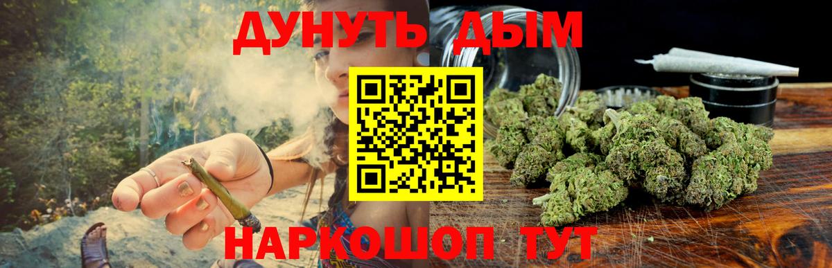 Шишки марихуана гибрид  Вход с VPN  Зима  Бошки Шишки сатива 